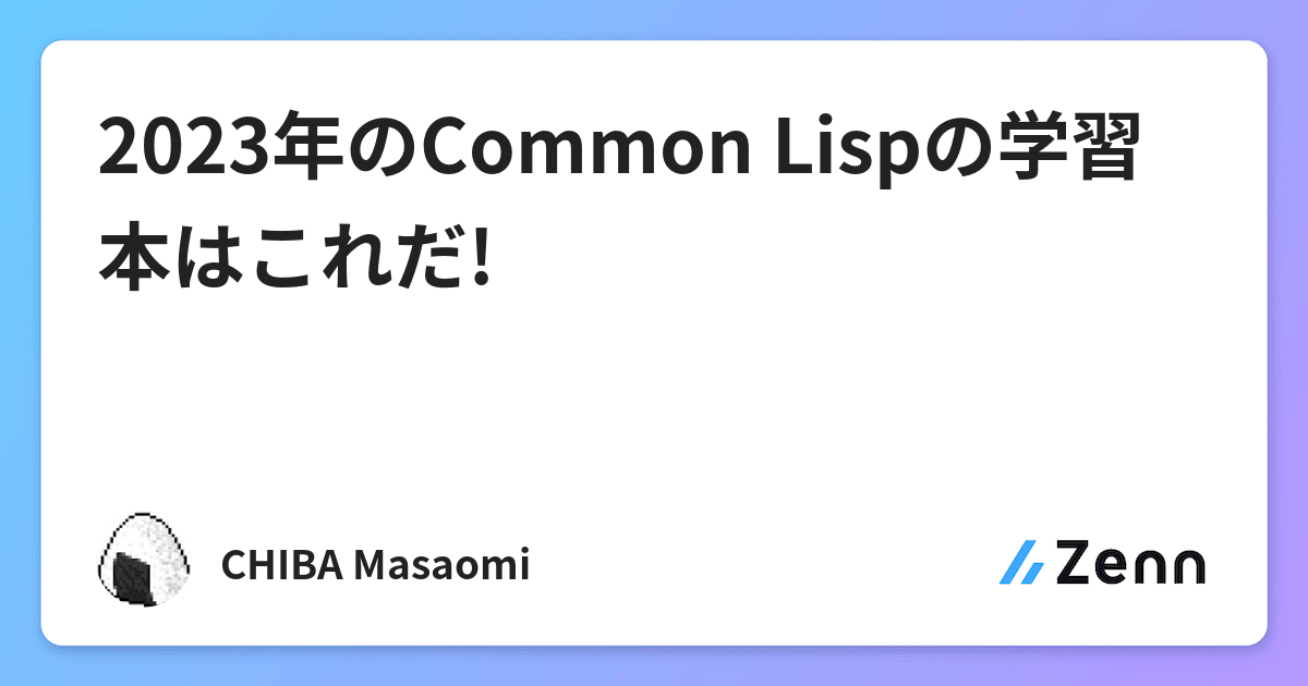 メーカー直売 実践Common Lisp simsdm.itny.ac.id